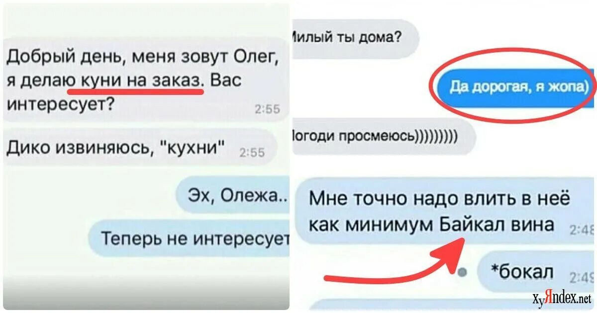 приколы про т9 в смс. т9. смешные ошибки т9. т9. опечатки т9.