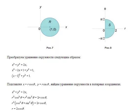 Как свернуть в полный квадрат уравнение окружности с параметром. Уравнение окружности 9 класс. Уравнение окружности примеры. Уравнение окружности. Записать уравнение окружности с 2 2.