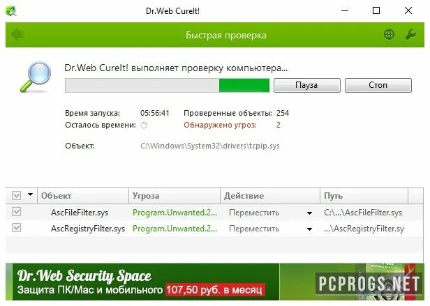 Doctor web CUREIT. Dr web CUREIT. Обновление баз на доктор веб 11.