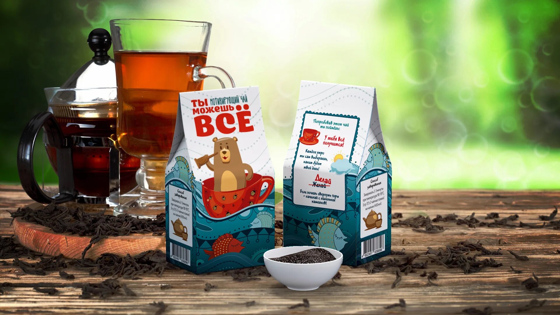 Как выглядит чудо чай. Антигрустин чай грюнберг. Чудо чай. Чай с бергамотом в кружке. Ава чудо чая.