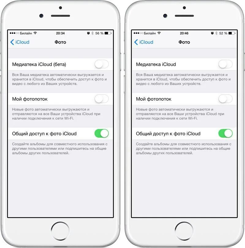 Айклауд общие альбомы. Айклауд общие альбомы. Режим модема ios 14. Общий альбом на iphone. Как создать общий альбом на айфоне.