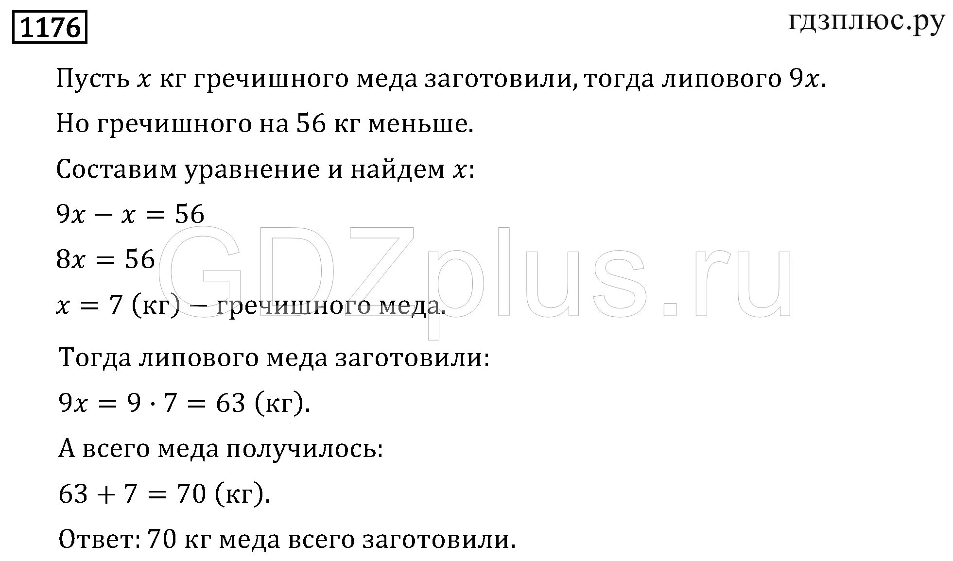 Алгебра 7 класс мерзляк задание 6. Математике 6 класс Мерзляк решение уравнений. Решение задач при помощи уравнений 6 класс Мерзляк. Математика 6 класс Мерзляк задачи. Математика 6 класс Мерзляк уравнения.