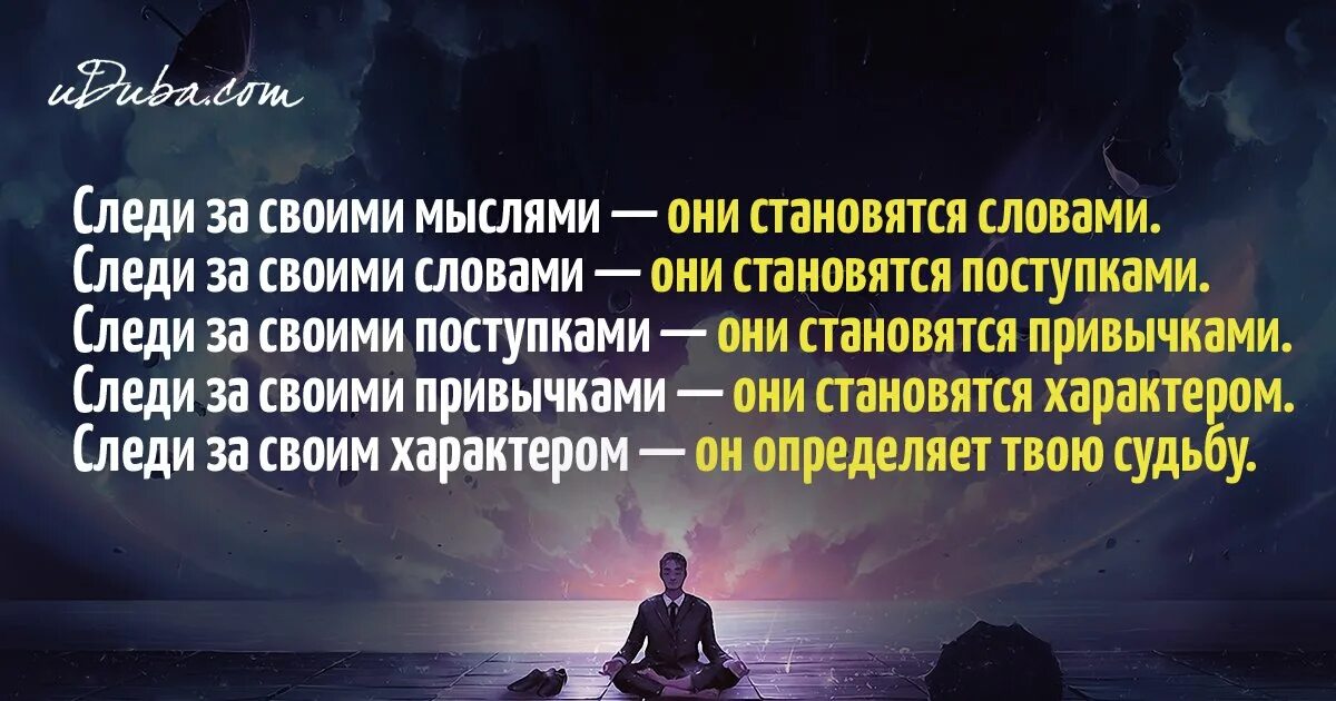 Осознанные фразы
