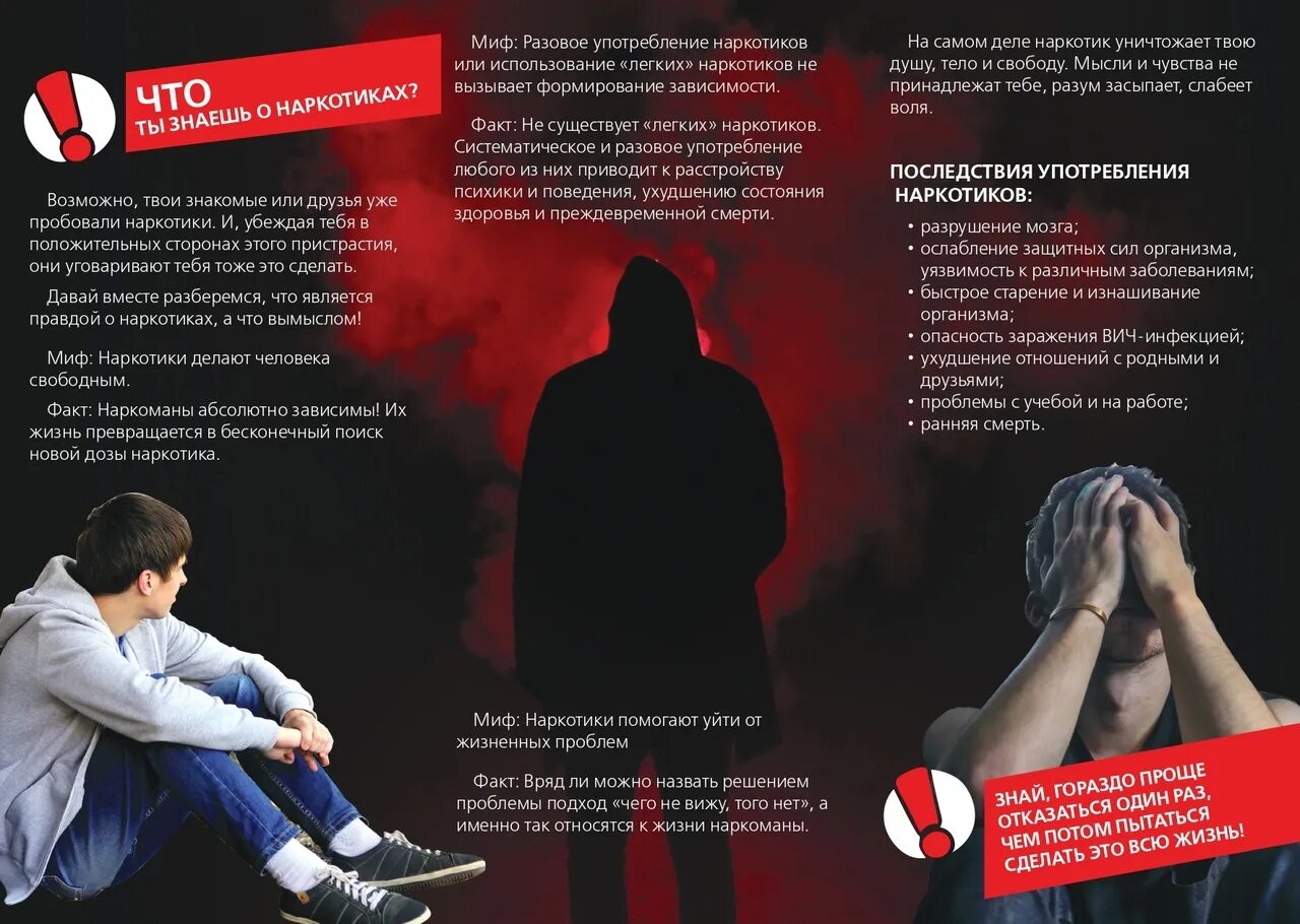 Стать уязвимым