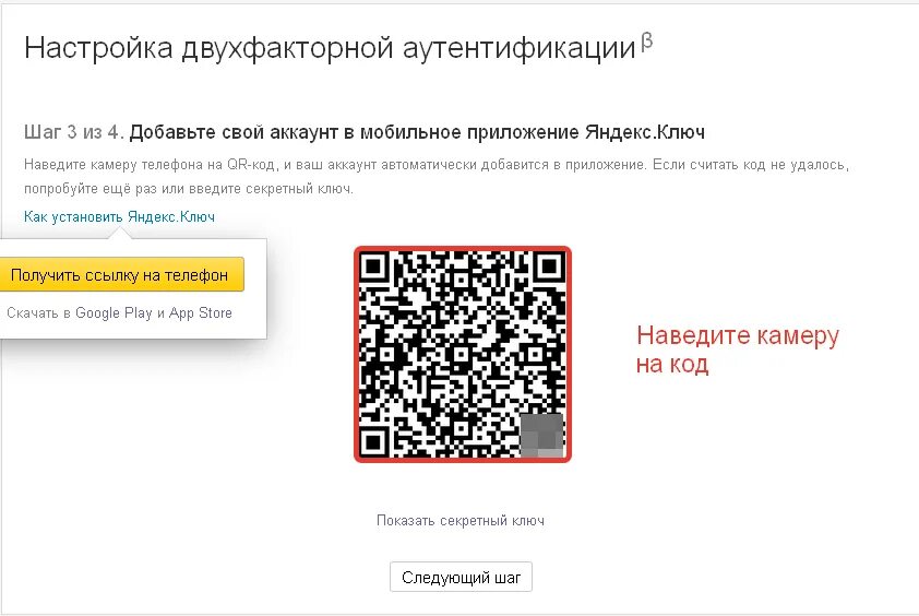 Я ключ qr код