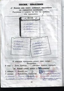 Истоки 5 класс рабочая тетрадь