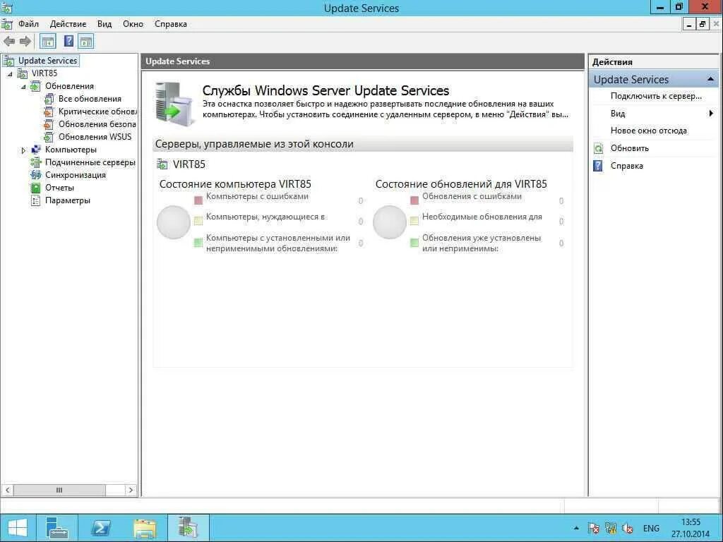 Windows update служба. Обновление Windows Server. Служба обновления. Как установить Windows Server 2012. Установка update