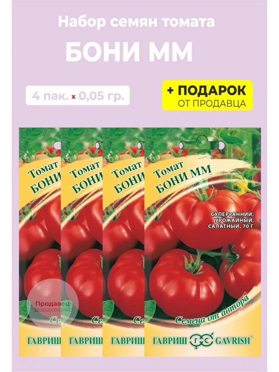 Томаты сорт бони мм. Бони эм помидоры. томат бони мм. томат бони мм характеристика. томат бони м фото.