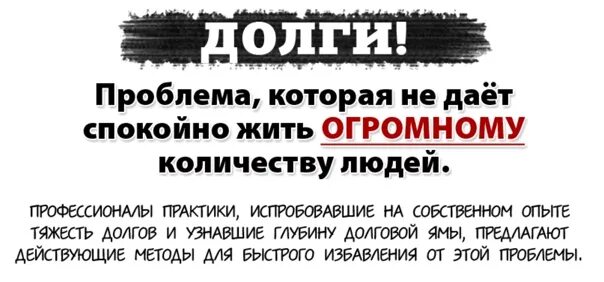 Тяжесть долгов. Осторожно - юристы!. Долг портит отношения. Долг портит отношения картинки. Задолженности мошенники.