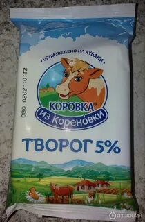 Сколько творога в брикете