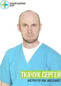Ткачук репродуктолог