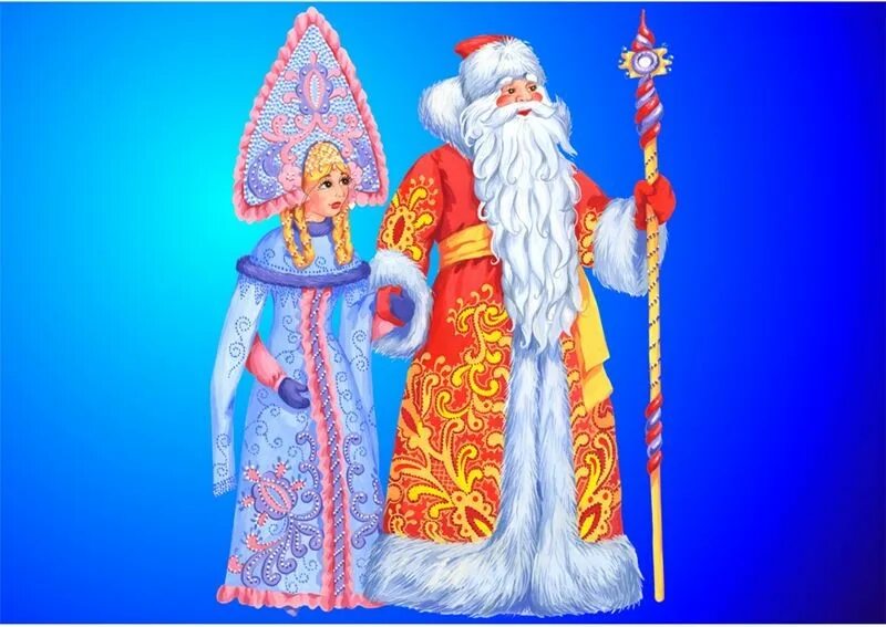 открытый конкурс "лучший дед мороз и снегурочка". герои мультика морозко. конкурс деда мороза. новогодние картинки рисунки. самый лучший дед мороз.