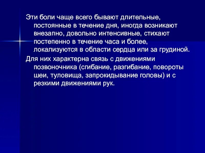 Часто длительно болеющие. Учет длительно и часто болеющих.. Длительно болеющие это. Часто и длительно болеющие взрослые.