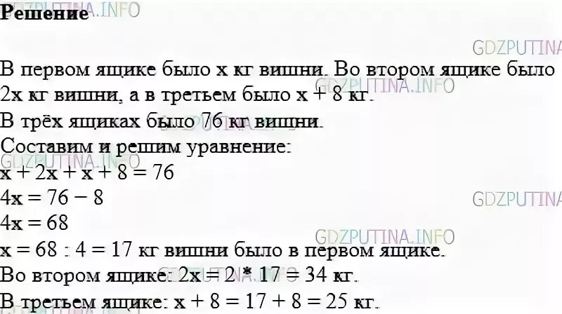 Собрали 15 кг вишни и ркзложили в 2ящика. Собрали 15 кг черешни разложили в 2 ящика в 1 ящике. 1 Кг черешни это сколько. 1 Ящик 2/5 2 ящик ? Всего 15 кг. В 2 ящика разложили 22 килограмма вишни