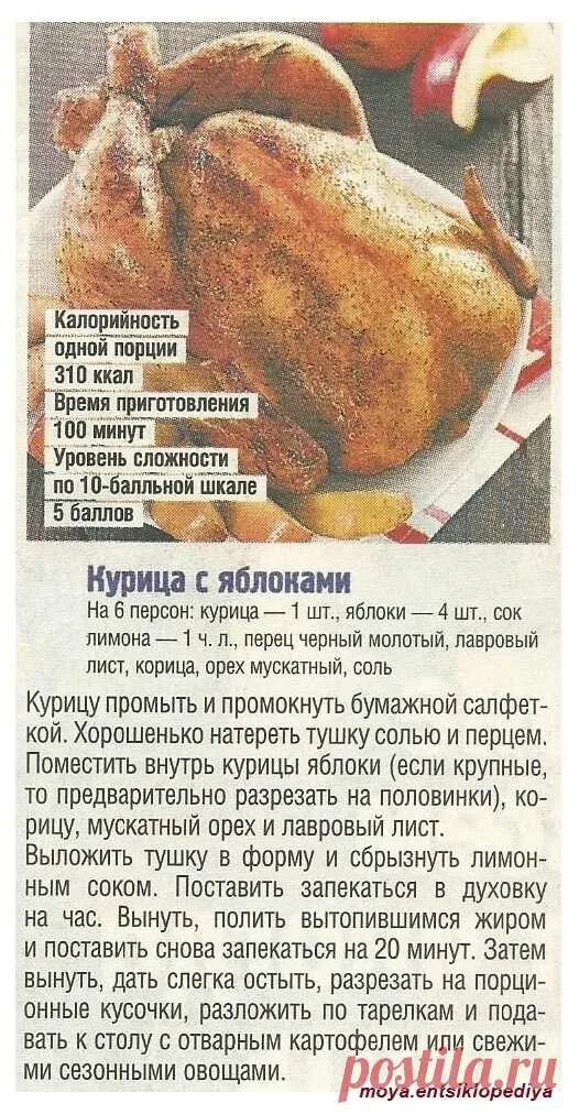 Калории курица запеченная в духовке. Курица в духовке ккал. Запечённая курица в духовке калорийность. Калории в курице из духовки. Курица на соли в духовке калорийность.