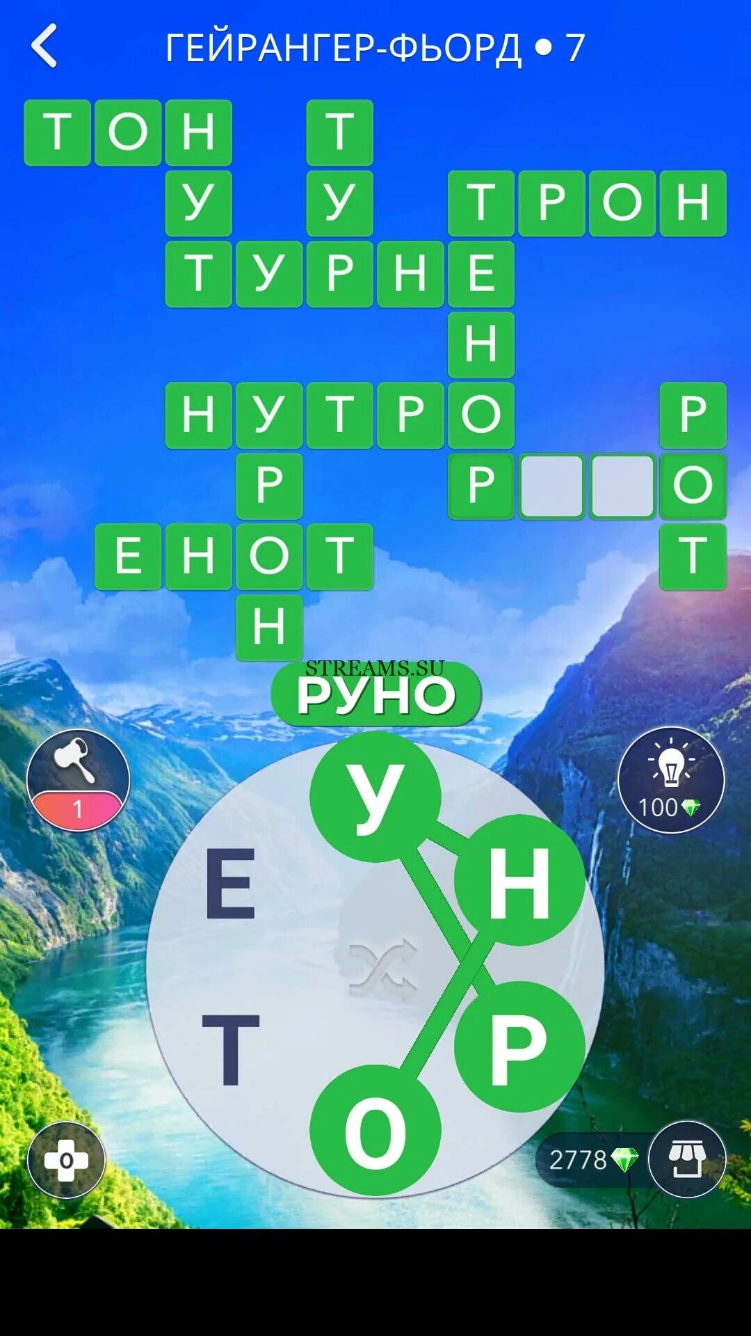 Ответы на кроссворд wow все уровни. Гейрангер-фьорд 505. wow кроссворд. wow 7 уровень.