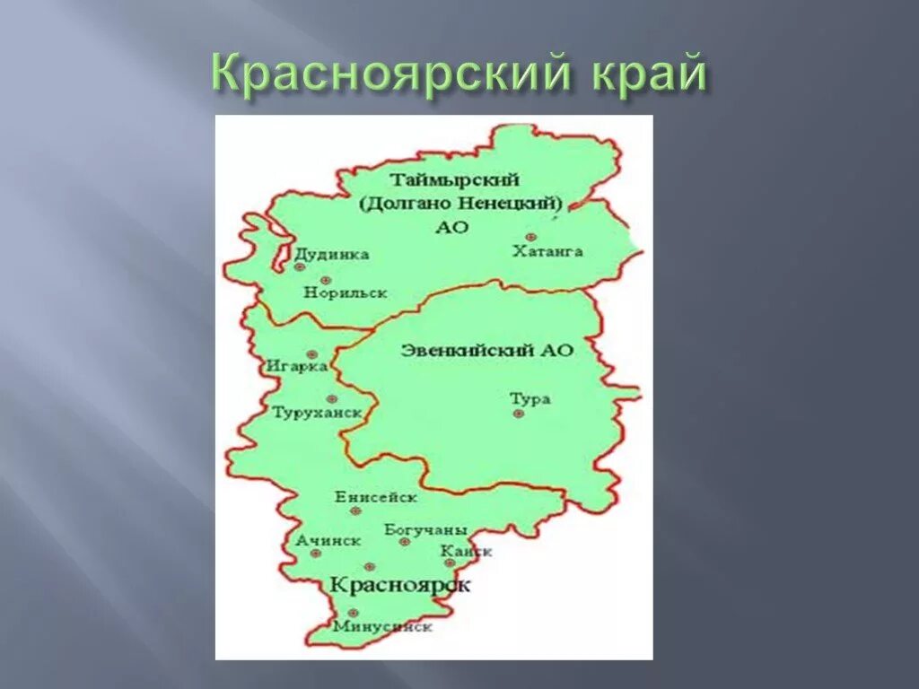 Состав района красноярский край. Административный центр Красноярского края. Карта Красноярского края с районами. Карта края Красноярского края. Территориальная карта Красноярского края.