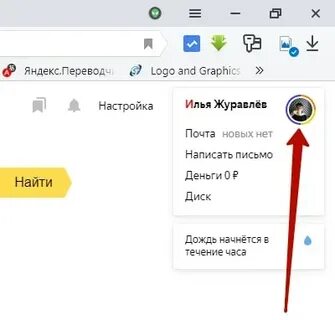 Страница устройств яндекса здесь