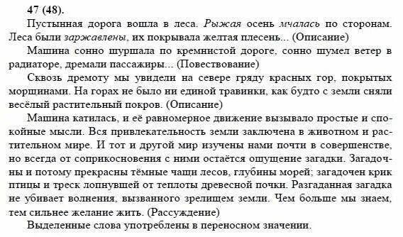 русский язык 8 класс быстрова. русский язык 8 класс 78. домашнее задание по русскому языку упражнение 170. русский язык 8 класс 78. русский язык 8 класс ладыженская номер 170.
