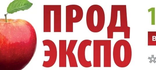 График работы продэкспо 2025. Продэкспо 2025 логотип. продэкспо 2025. выставка продэкспо лого. продэкспо 2025.
