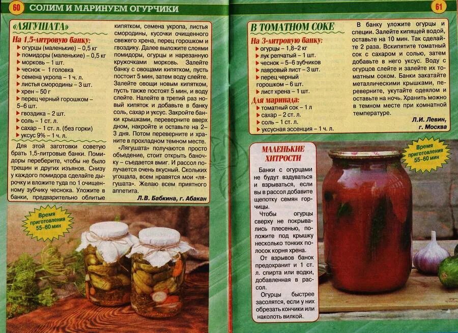 Сколько сахара для маринада огурцов. Уксус на литровую банку. уксус на 1 литровую банку. маринад для огурцов с эссенцией. соль на литровую банку.
