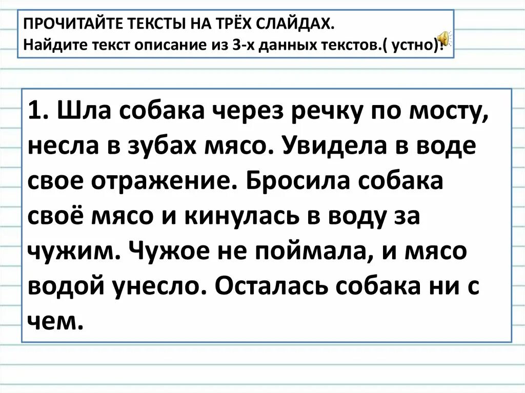 Презентация текст описание.