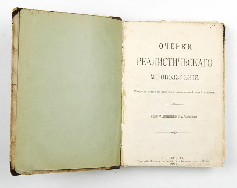 Куплю сборник статей. Сборник статей. Очерки. «Очерки по теории цены» Юровский фото. Обложка физиологии очерк.