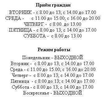 Паспортный стол г гомель