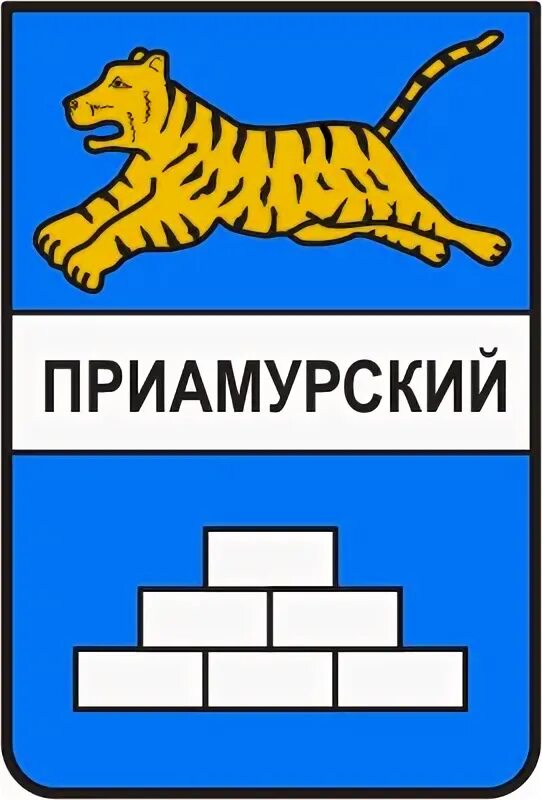 поселок приамурский смидовичский район. приамурское городское поселение.