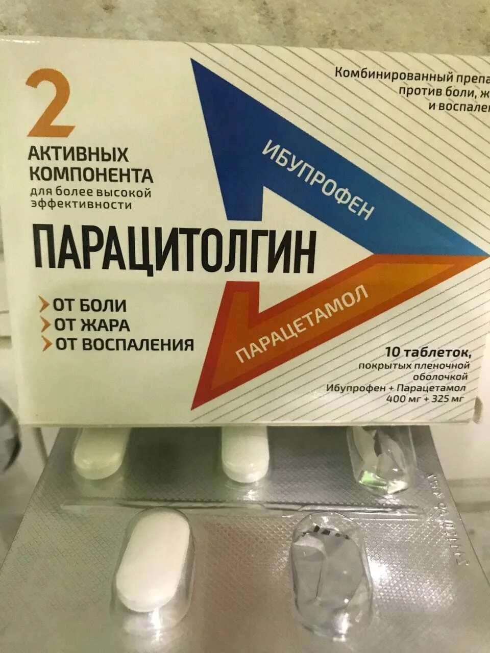 парацитолгин таблетки покрытые пленочной оболочкой аналоги. парацитолгин инструкция. таблетки парацеталгин. п. парацитолгин таблетки покрытые пленочной оболочкой аналоги.