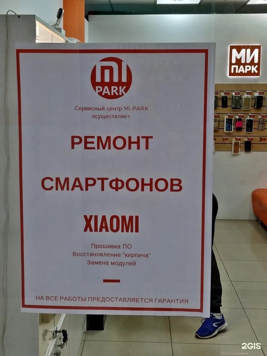 Отзыв магазин парк. Отзыв магазин парк. Академ парк магазины одежды детские. Центр парк магазины одежды. Центр парк курск магазины.