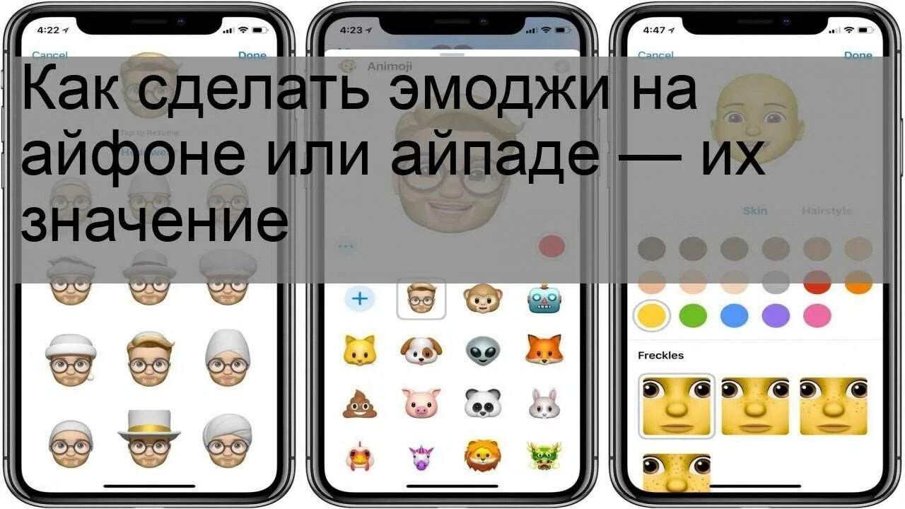 Как сделать эмодзи айфон на андроид. Новые смайлы на айфоне. эмодзи айфон.