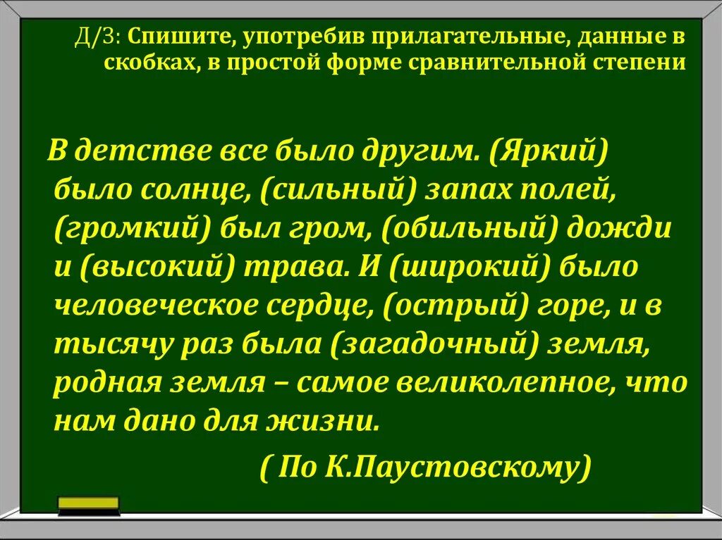 Предложения со сравнительным прилагательным