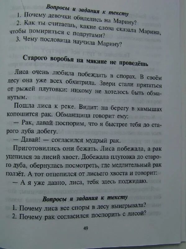 Сочинение повествование 4 класс по пословице. Соченениепо пословице. Сочинение про пословицу. Сочинение по поговорке. Сочинение про поговорки.