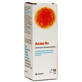 Аква д 3 сколько капель