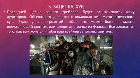 Последняя цель