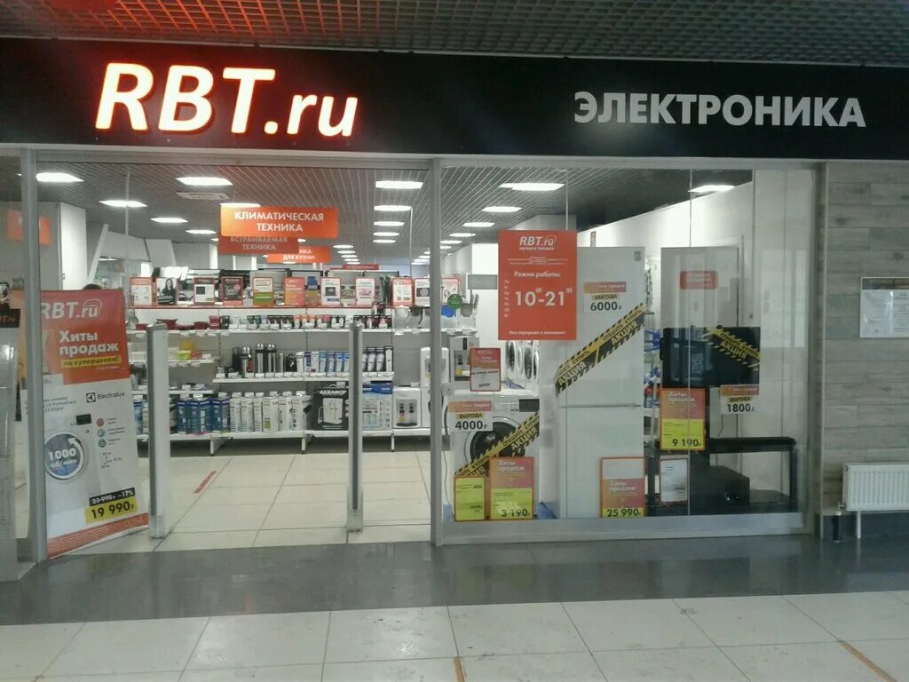 Рбт ру нижний. Магазин электроники RBT. РБТ ру Нижний Тагил. РВТ ру интернет магазин Нижний Тагил. РБТ Каменск-Уральский.