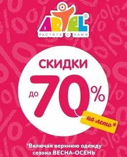Включая скидки