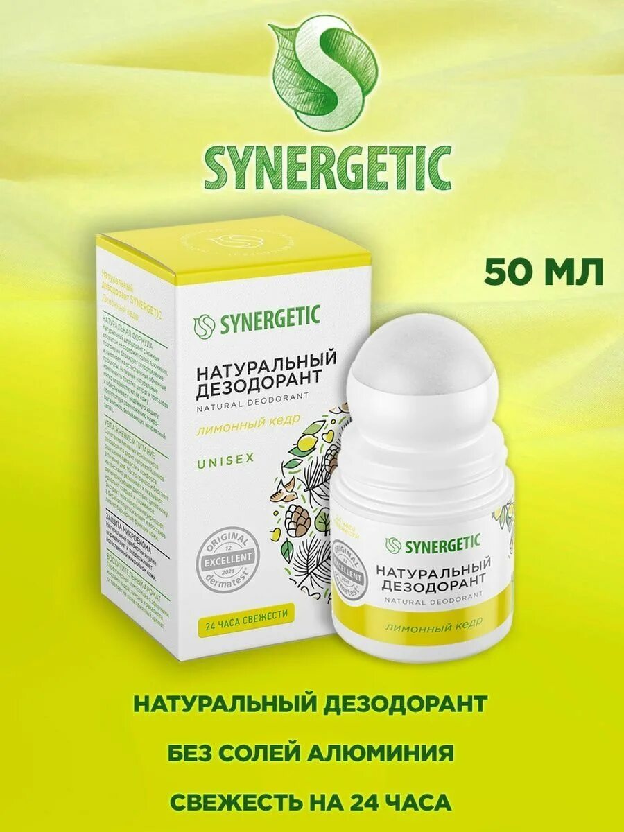 Synergetic натуральный дезодорант лимонный кедр. Дезодорант натур. Натуральный дезодорант synergetic отзывы. Натуральный дезодорант synergetic отзывы. Дезодорант натуральный без запаха 50 мл / synergetic.