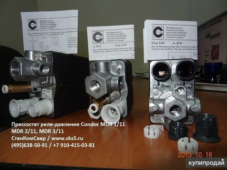 Реле давления MDR_1/11_GEA_AAEA_060A080_XDE_XXX CONDOR WERKE 100056976 - купить 