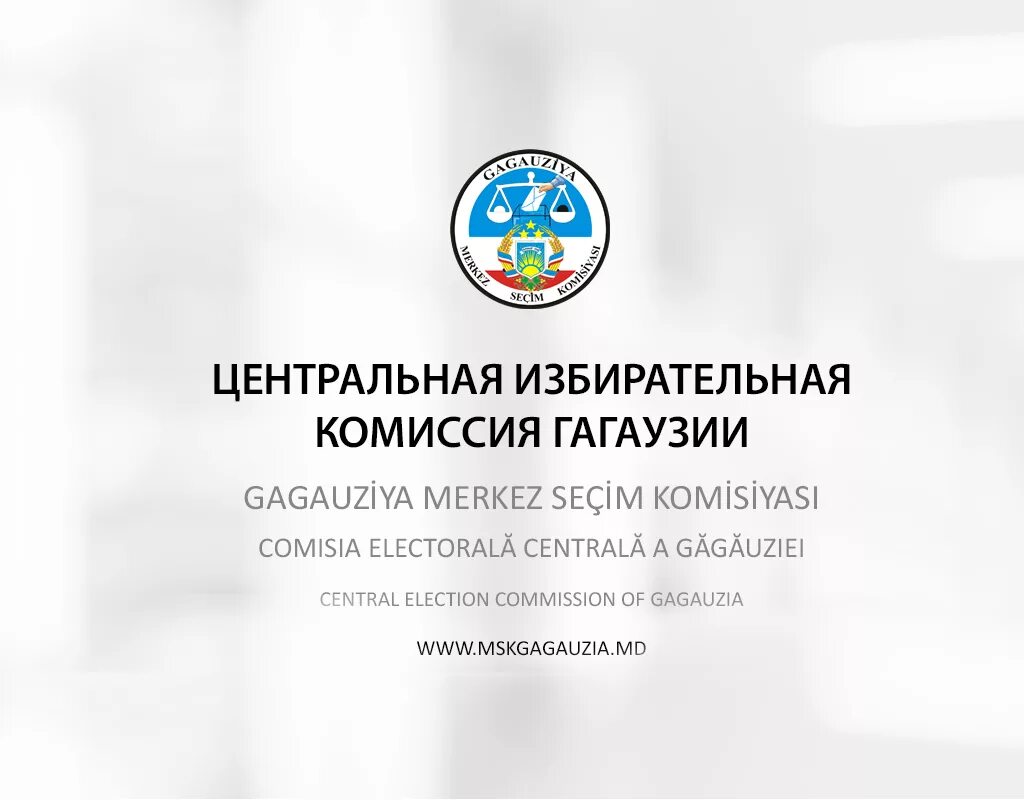 ЦИК Гагаузии. Центральная избирательная комиссия Гагаузии. ЦИК Гагаузии 2023. Народное собрание Гагаузии логотип. Номер телефона центральной избирательной комиссии