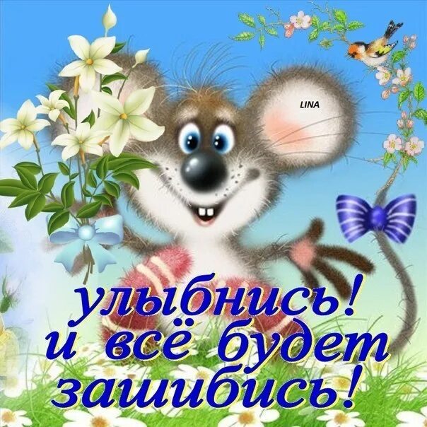 Открытка "не грусти!". Не грусти улыбнись. Не грусти хорошего настроения. Не грусти хорошего настроения. Красивая открытка с возвращением.