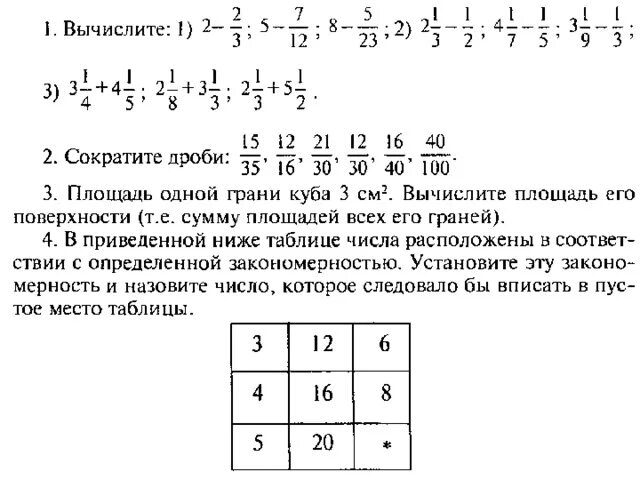 Правила умножения дробей 6 класс Виленкин. Математика 6 класс Виленкин умножение дробей. Умножение дробей презентация. Умножение дробей 6 класс урок. Математика 5 класс умножение дробей презентация