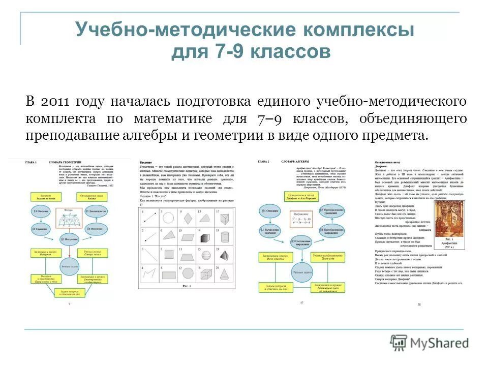 Техника принятия решений лестница. Метод воспитания путь достижения цели воспитания. Выбор способа и маршрута достижения полюса таблица. Выбор способа и маршрута достижения полюса. Способы достижения цели воспитания это.