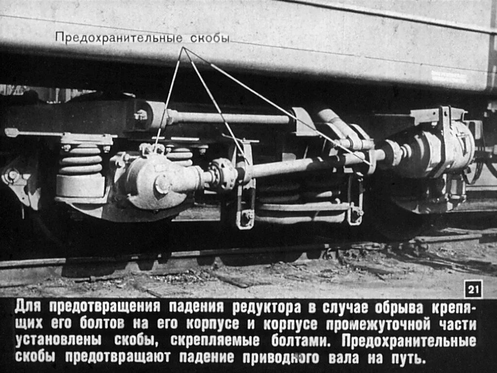 Для чего предназначен генератор пассажирского вагона. Редукторно карданный привод в вагоне. приводы подвагонных генераторов пассажирских вагонов. редукторно карданный привод пассажирского вагона. редукторно-карданный привод генератора пассажирского вагона.