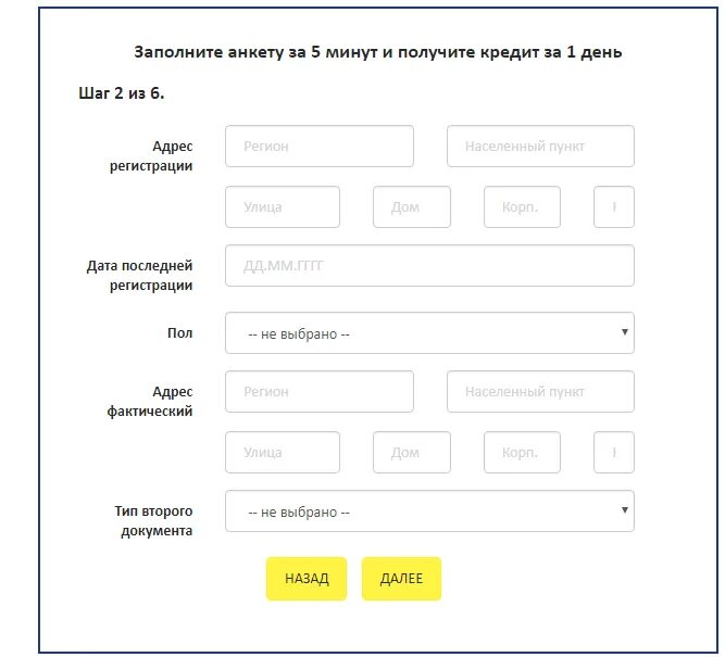 Оформить заявку на кредитную карту. Как оформить заявку на кредитную карту. Заполните анкету банковская карта. После получения карты тинькофф