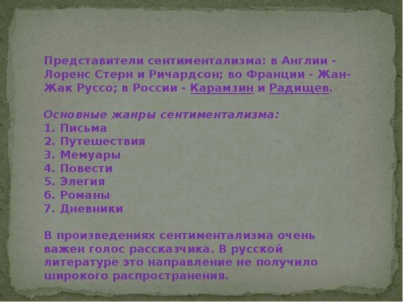 Художественные метод примеры. Художественный метод примеры. художественный метод в литературе это. жанры сентиментализма. художественный метод простыми словами.