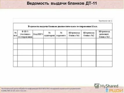 Ведомость выдачи подарков сотрудникам образец
