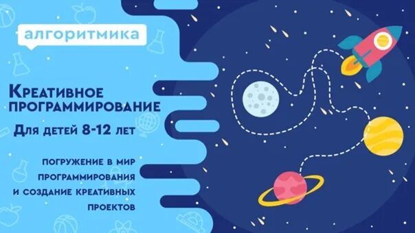 Алгоритмика рыбинск. Скретч креативное программирование. алгоритмика scratch. алгоритмика для детей 1, 5 лет.