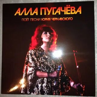 Пугачева первые песни